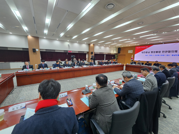 대전충남 행정통합 민관협의체 제2차 회의