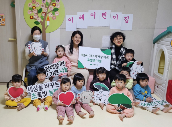이레어린이집, 초록우산 세종본부에 ‘나눔실천’