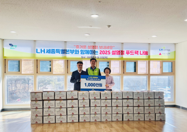 설명절 맞이 명절선물 나눔 전달식 모습