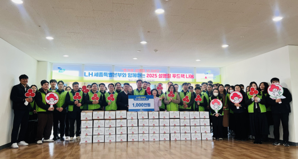 설명절 맞이 명절선물 나눔 전달식 모습