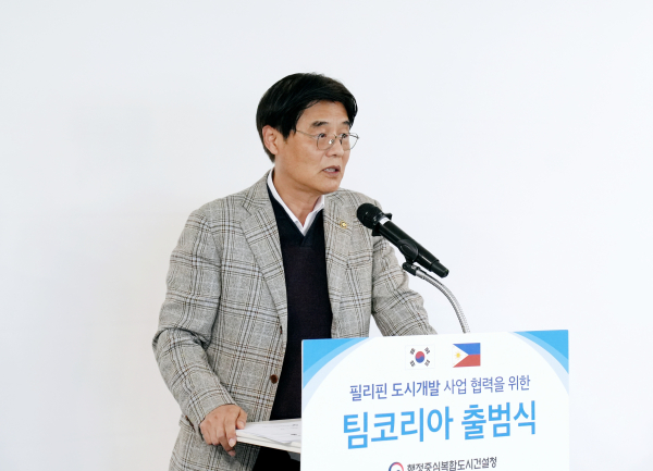 김형렬 청장이 필리핀 팀코리아 출범식에서 인사말을 하고 있다