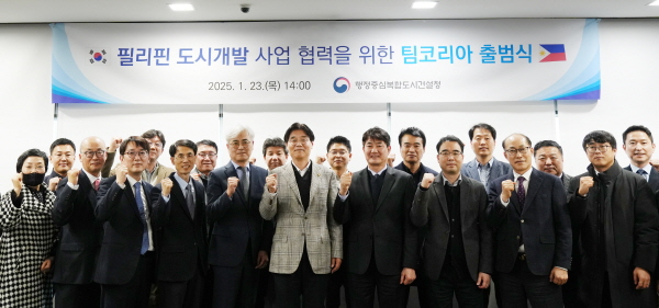 김형렬 청장(앞줄 왼쪽에서 여섯번째)이 필리핀 팀코리아 출범식에서 참석자들과 기념촬영