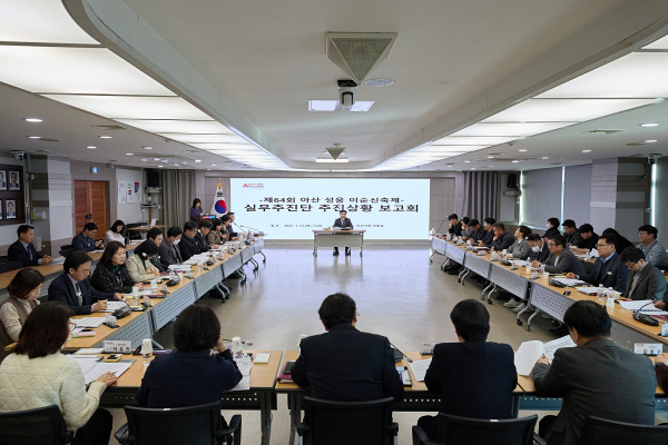 지난 23일  ‘제64회 성웅 이순신 축제 실무추진단 보고회 개최 모습