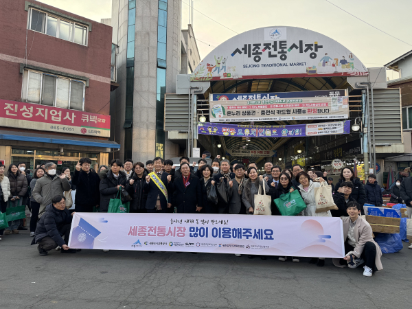 최민호 시장 세종전통시장 방문 장보기 행사 진행 단체사진