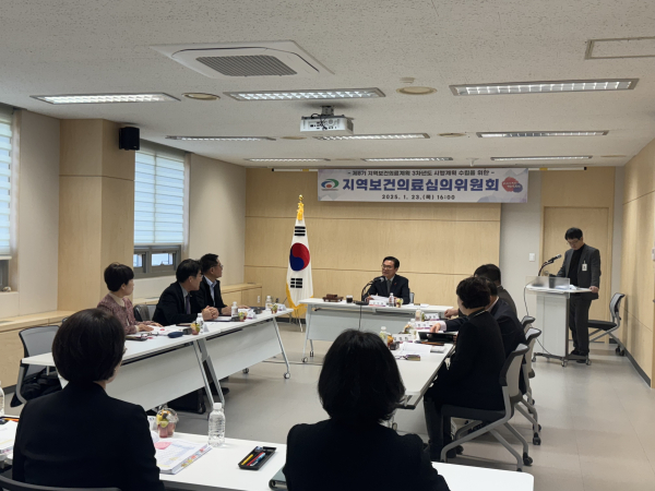 지난 23일 제8기 지역보건의료계획에 따른 시행계획을 수립하기 위해 보건의료심의위원회 개최 모습