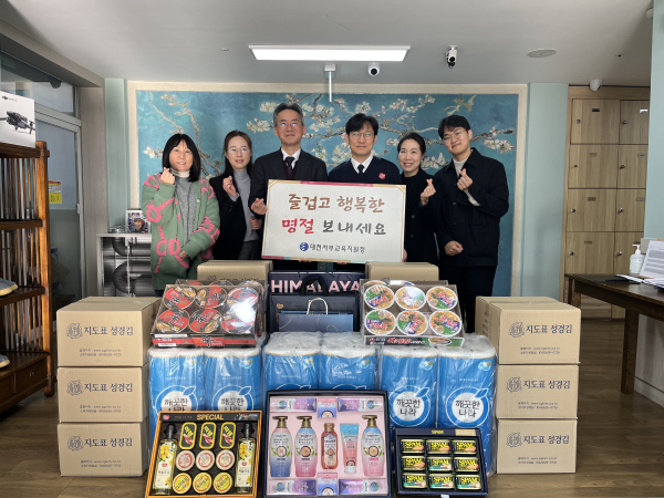 설 맞이 아동복지시설 방문 물품지원 기념사진