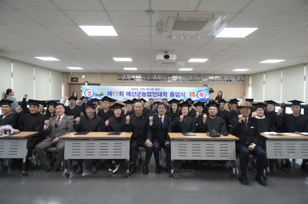 .농업인대학 스마트팜학과 졸업식