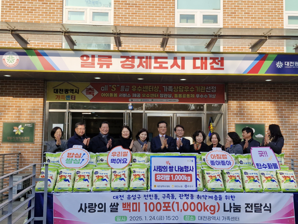 농협 대전본부, 사랑의 쌀 1,000kg 대전광역시 가족센터에 기탁식 모습