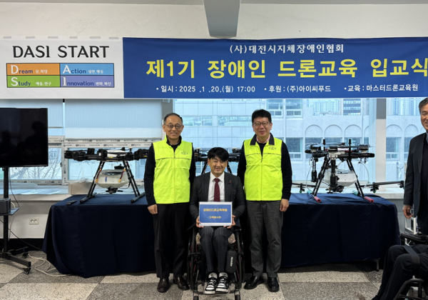 (사)대전시지체장애인협회-(주)아이씨푸드, 장애인 드론교육 입교식 개최 모습