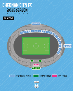 천안시티FC 시즌권