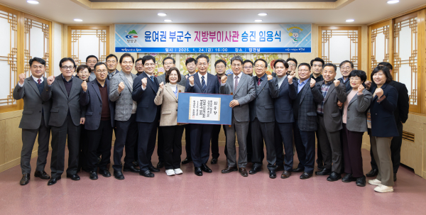 윤여권 부군수 임용식 단체사진