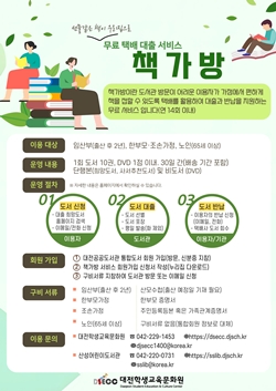 책가방 서비스