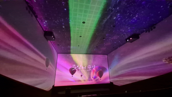 4면 SCREEN X관 천장 스크린 (사진제공=페인트팜㈜)