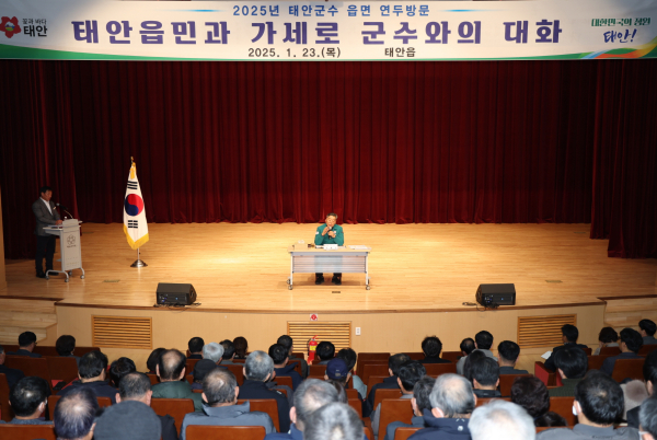 읍면 연두방문에 나선 가세로 군수 (태안읍 방문)