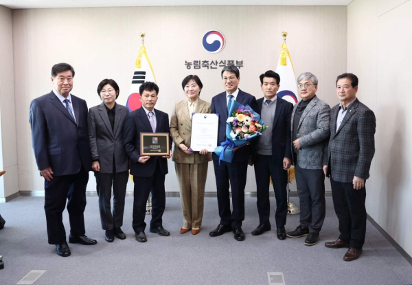 청양 구기자 전통농업, 국가중요농업유산 지정서 수여식 단체사진