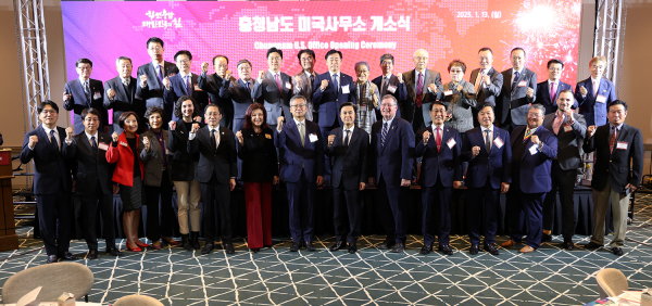 미국사무소 개소식