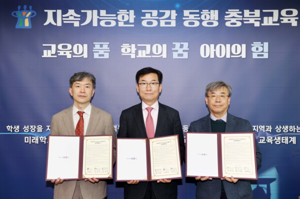 3일 충청북도교육청에서 남태헌(우측) 한국산림복지진흥원장이 윤건영(중앙) 충청북도교육감과 안병기(좌측) 중부지방산림청장과 업무협약을 진행하고 있다.