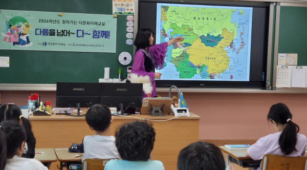 2025학년도 다문화교육 진행 모습