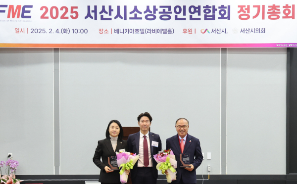 조동식 의장·한석화 의원, 서산시소상공인연합회로부터 ‘감사패’ 수상 기념사진