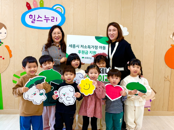 힐스누리어린이집, 초록우산 세종본부에 후원금 전달식 모습
