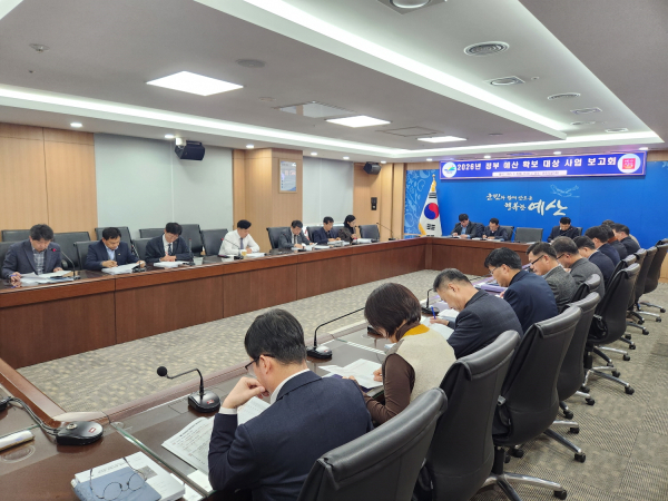 2026년 정부예산 확보 위한 보고회