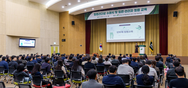 청렴리더상 수여식 및 임원⋅관리자 청렴 교육 진행 모습