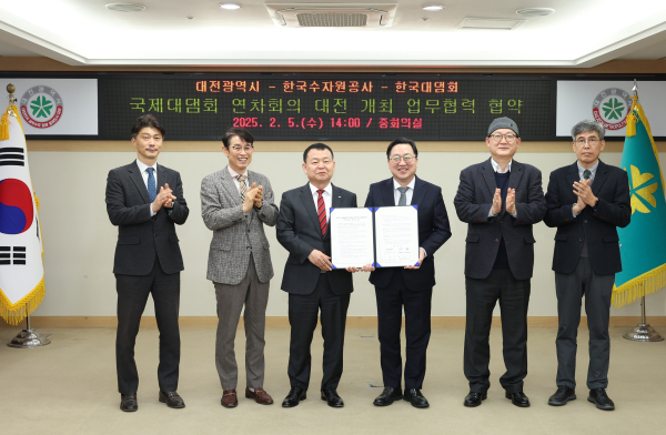 5일, 대전시청에서 열린 ‘2027년 국제대댐회 연차회의 성공적인 개최를 위한 업무협약’ 체결식에서 주요 참석자들이 기념사진