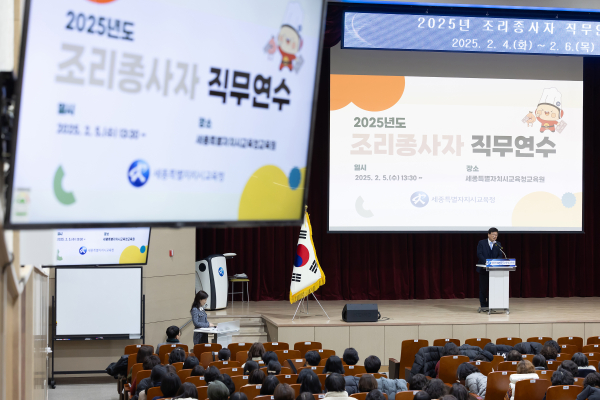 세종교육원에서 실시된 조리종사자 직무연수에서 세종시교육청 최교진 교육감의