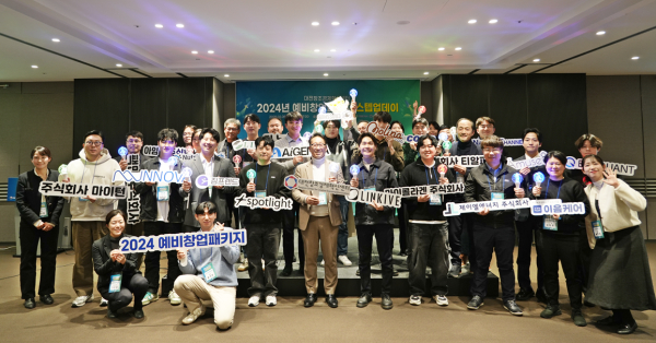 2024년 예비창업패키지 성과공유회 ‘스텝업데이’ 개최 모습