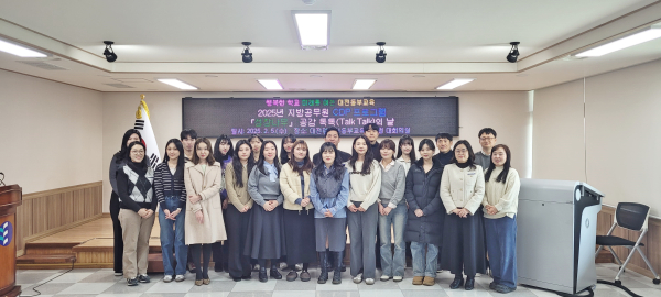 지방공무원 CDP 프로그램 '성장나무' 운영 기념사진