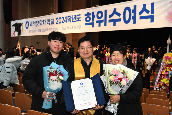 백석문화대 전기과 한기동 씨가 학위수여식 후 가족들과 기념촬영을 하고 있다.