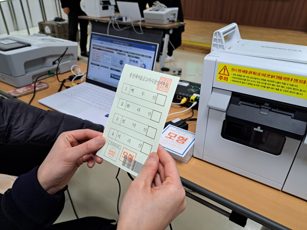 세종시선관위가 2. 6.(목) 제1회 전국동시새마을금고이사장선거를 한달 앞두고 투표관리관 교육을 실시했다. 사진은 한 투표관리관이 모의투표용지를 발급‧확인하는 모습