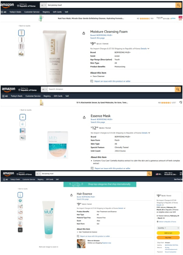미국 아마존 머드화장품 이미지 캡쳐