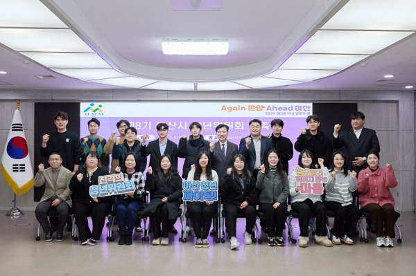 지난 6일 제8기 아산시 청년위원회 정기회의 참석자 기념사진