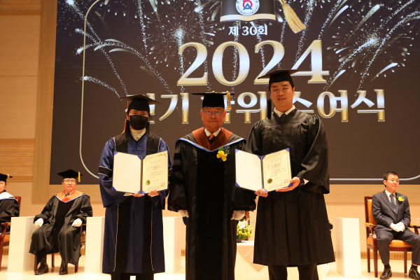 2024학년도 졸업식 진행 모습