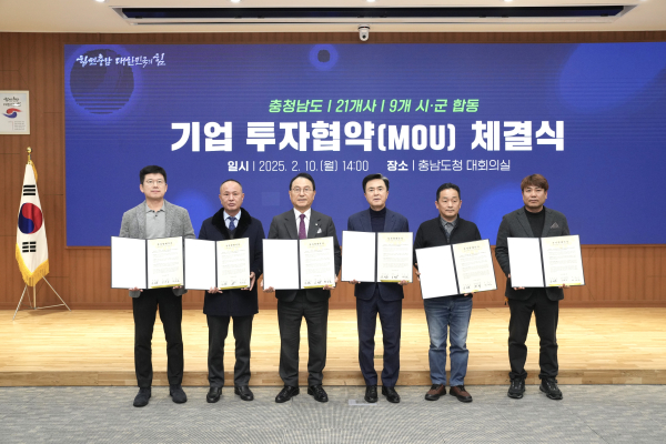 협약식에는 김태흠 충남도지사와 박상돈 천안시장을 비롯해 천안시와 투자협약을 체결한 ㈜태성·코론㈜·㈜아이에스시엠·동남수출포장㈜ 대표이사 등 참석