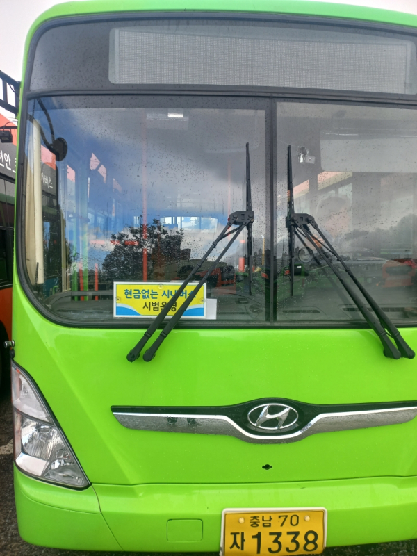 현금 없는 시내버스.