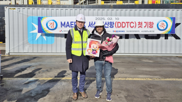 10일 서산 대산항 제4부두에서 열린 신규 항로 개설 취항식