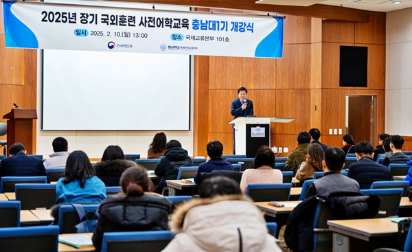 장기 국외훈련 사전어학교육 개강식