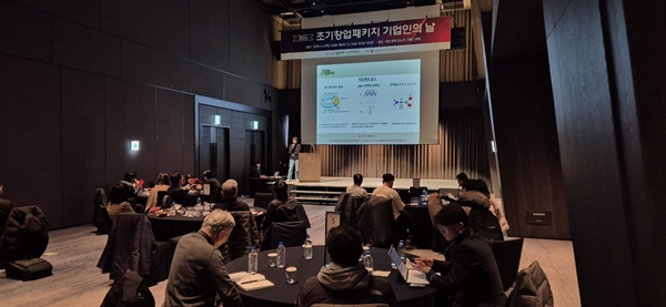 한밭대학교 2024 초기창업패키지 기업인의 날