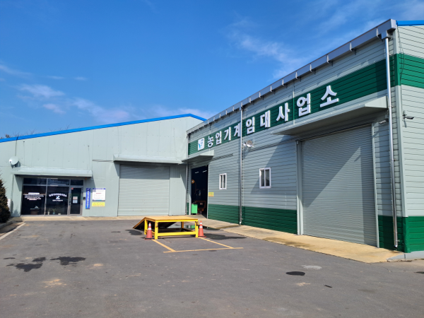 농업기계임대사업소 전경