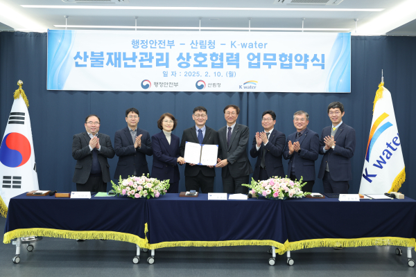 지난 10일, 협약식에서 주요 참석자들이 기념사진을 촬영하고 있다.(사진 오른쪽 네 번째부터 한국수자원공사 류형주 부사장, 행정안전부 홍종완 사회재난실장, 산림청 이미라 차장)