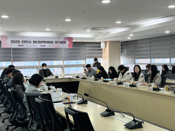 청년정책위원회 정기총회 개최 모습