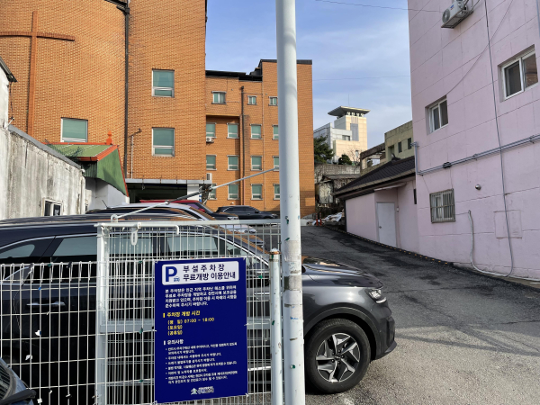 부설주차장 개방지원사업에 참여하여 개방 중인 서북구 성환읍 성환중앙로 24-7번지 일원 성환감리교회 주차장.