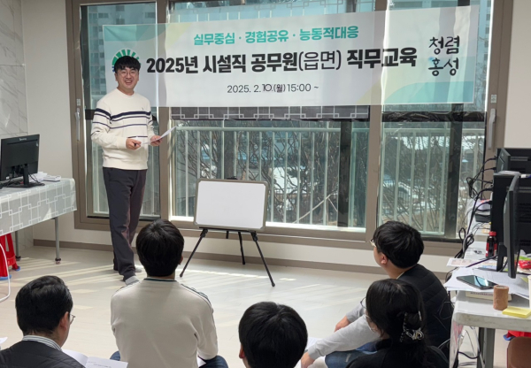 새내기 시설직 공무원 직무교육