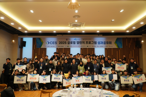 지난 7일, CES 2024 글로벌 챌린지 프로그램 성과공유회를 개최 기념사진