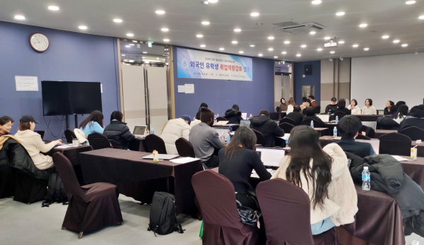 외국인 유학생 취업역량강화 캠프 진행 모습