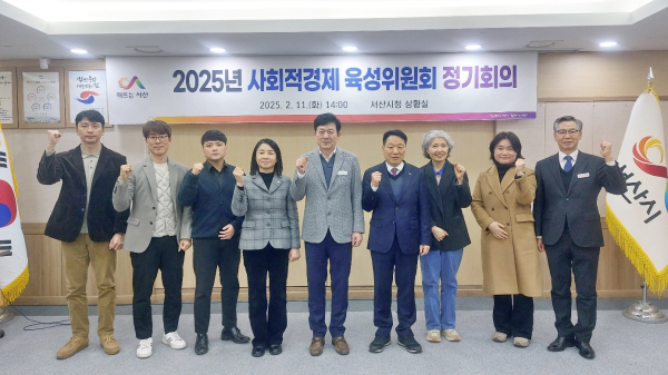 11일 시청 상황실에서 열린 2025년 제1차 사회적경제 육성위원회 정기회의 개최 모습