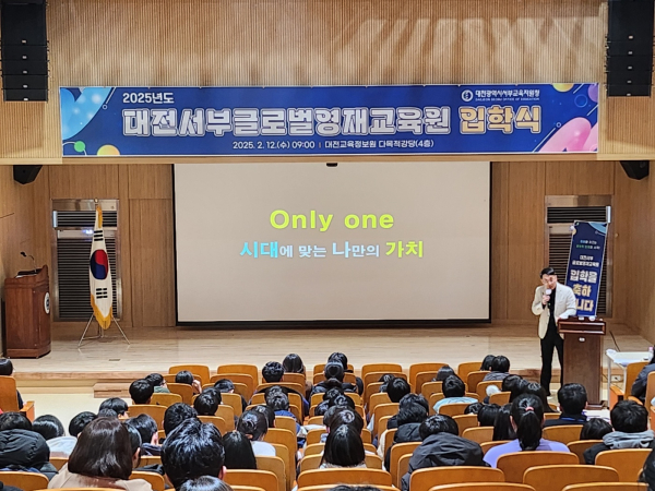 2025학년도 입학식과 겨울방학 영재교육 캠프 "코딩-Day" 개최