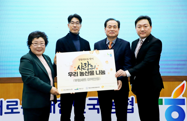 김상식부본부장(오른쪽에서 첫 번째)과 편임숙 회장(왼쪽에서 첫 번째)이 정월대보름맞이 부럼전달식 기념촬영